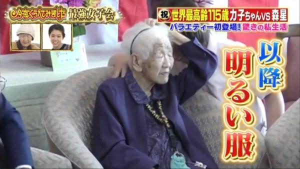 喝碳酸饮料！世界最高龄115岁日本奶奶公开长寿秘籍！-22.jpg