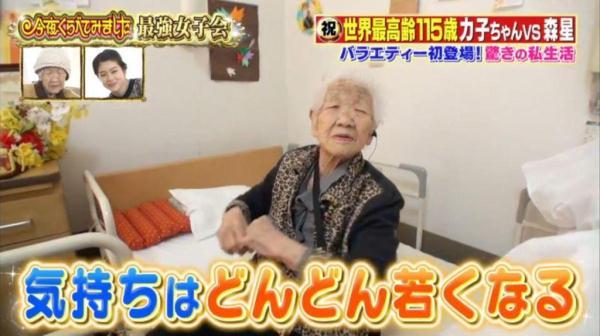 喝碳酸饮料！世界最高龄115岁日本奶奶公开长寿秘籍！-23.jpg