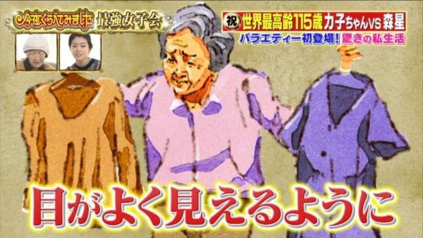 喝碳酸饮料！世界最高龄115岁日本奶奶公开长寿秘籍！-21.jpg