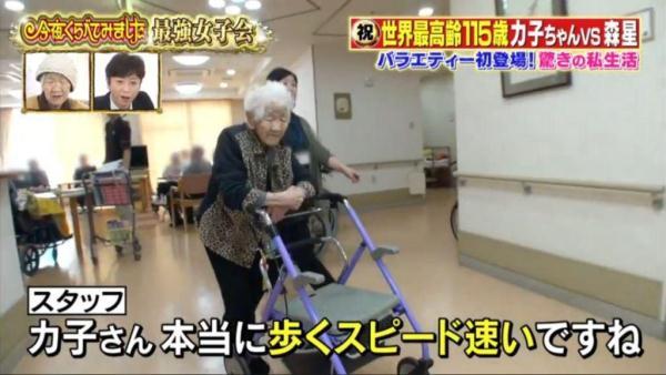 喝碳酸饮料！世界最高龄115岁日本奶奶公开长寿秘籍！-26.jpg