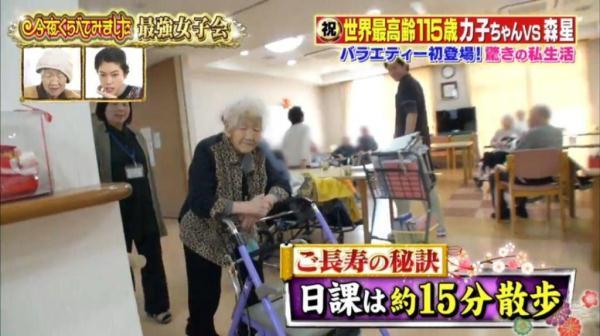 喝碳酸饮料！世界最高龄115岁日本奶奶公开长寿秘籍！-25.jpg