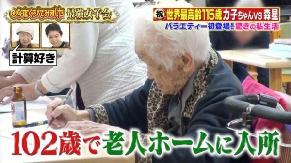 喝碳酸饮料！世界最高龄115岁日本奶奶公开长寿秘籍！-28.jpg