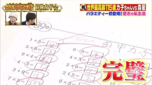 喝碳酸饮料！世界最高龄115岁日本奶奶公开长寿秘籍！-30.jpg