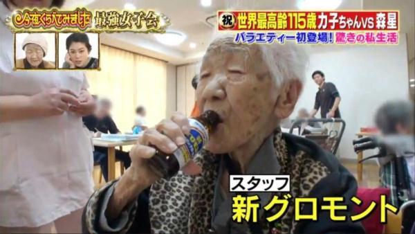 喝碳酸饮料！世界最高龄115岁日本奶奶公开长寿秘籍！-38.jpg