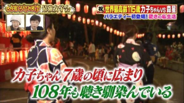 喝碳酸饮料！世界最高龄115岁日本奶奶公开长寿秘籍！-32.jpg