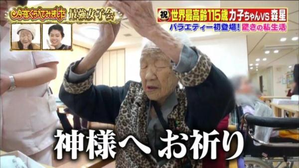 喝碳酸饮料！世界最高龄115岁日本奶奶公开长寿秘籍！-37.jpg