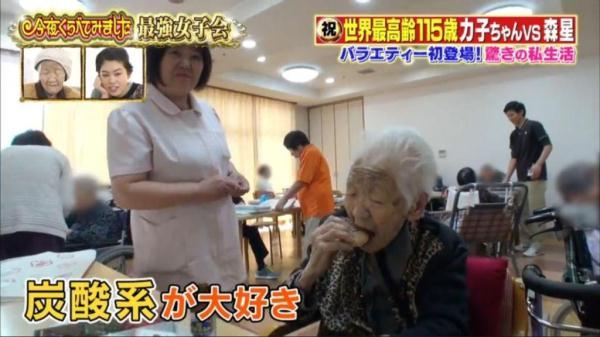 喝碳酸饮料！世界最高龄115岁日本奶奶公开长寿秘籍！-39.jpg