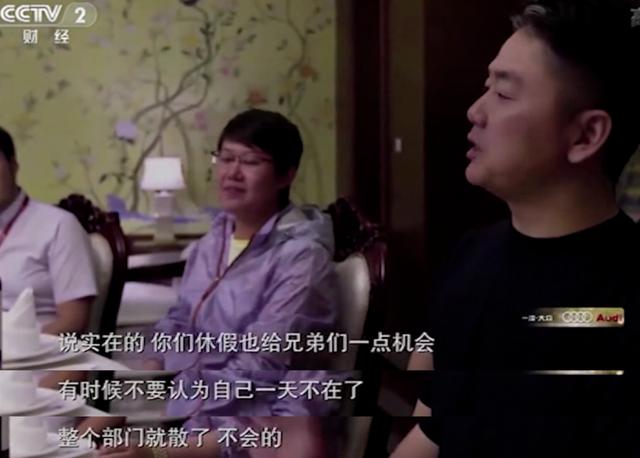 在京东做女高管难，做刘强东身边的女高管更难！-6.jpg