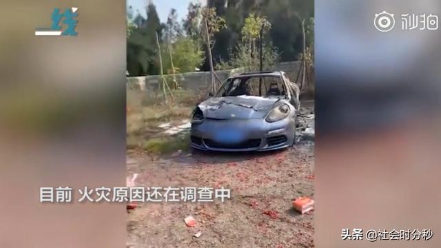 烧了辆真车！百万保时捷上山扫墓 一不小心烧成了空壳-3.jpg