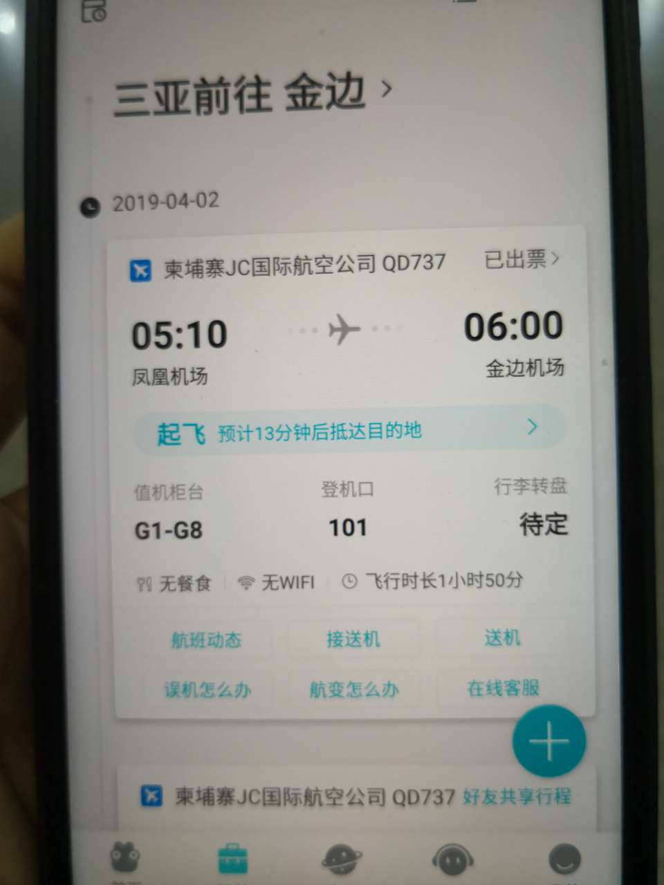 20190407_80608_1554606403183.jpg
