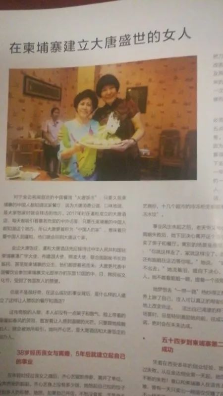 创业女强人，进军柬埔寨创立“大唐盛世”-13.jpg