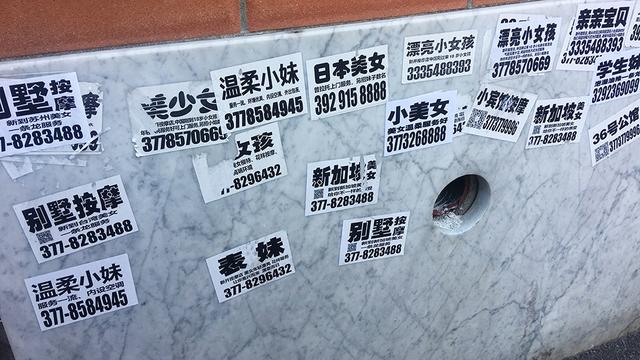 中国女性在意大利失业后被迫卖身，一次最低仅20欧元-5.jpg