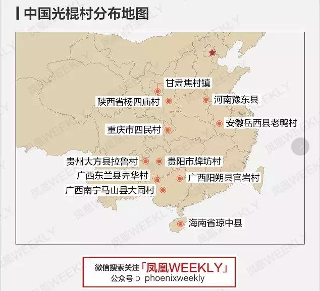 失踪女孩的背后，是中国的"光棍危机"-6.jpg