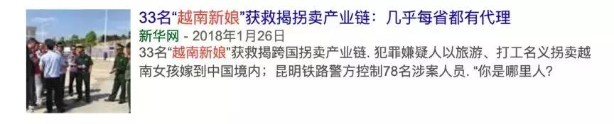 失踪女孩的背后，是中国的"光棍危机"-8.jpg
