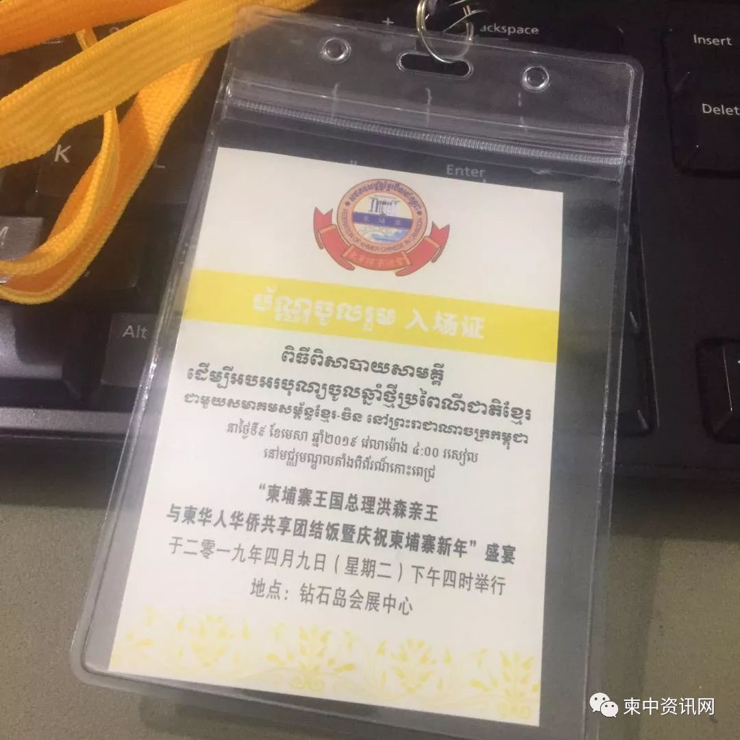 洪森总理与华人华侨团结饭今晚开席-3.jpg