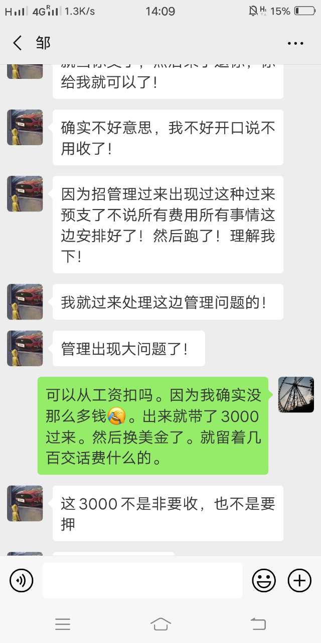 无良心的中国人，好心帮他骗了我的钱-1.jpg