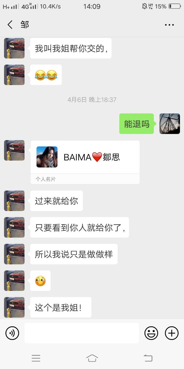 无良心的中国人，好心帮他骗了我的钱-2.jpg