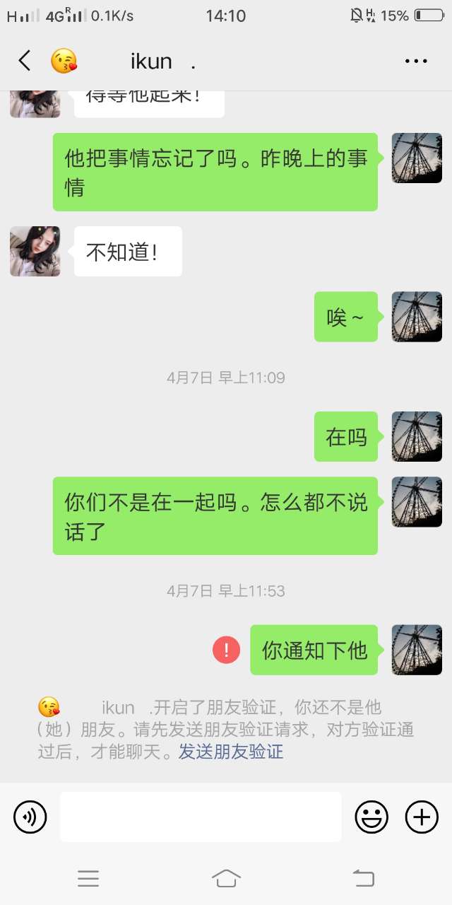 无良心的中国人，好心帮他骗了我的钱-7.jpg