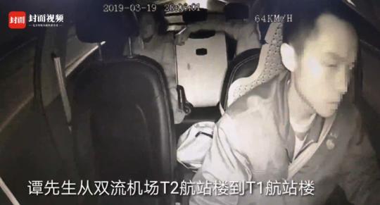 双流机场T2打车到T1收60块！成都这位的哥遭了3000块-1.jpg