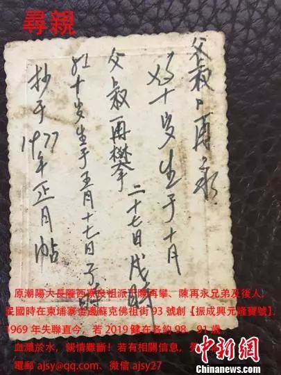 【寻亲】海外亲人失联五十年 广东侨乡亲属发起网络寻亲-2.jpg