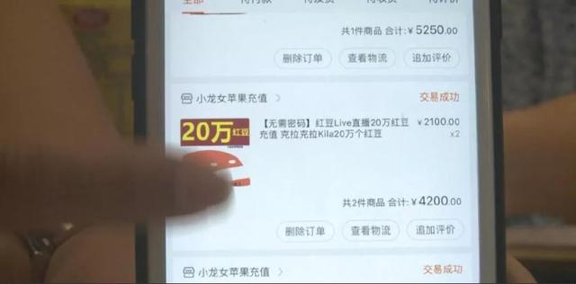 家里真有矿！11岁女孩200万打赏主播，家长得知后举动太真实-2.jpg