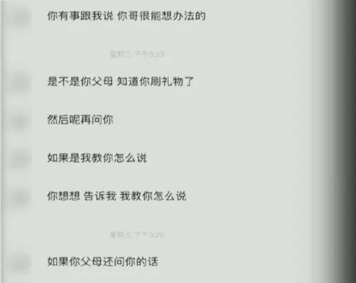 家里真有矿！11岁女孩200万打赏主播，家长得知后举动太真实-5.jpg