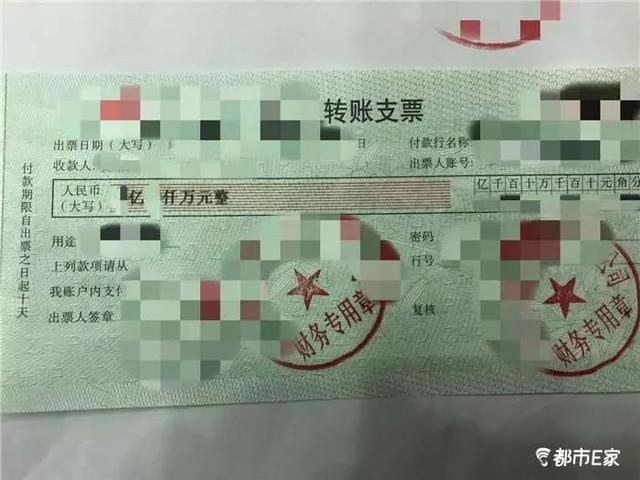 “0”数不过来了！贵阳的哥捡到亿元支票之后…-2.jpg