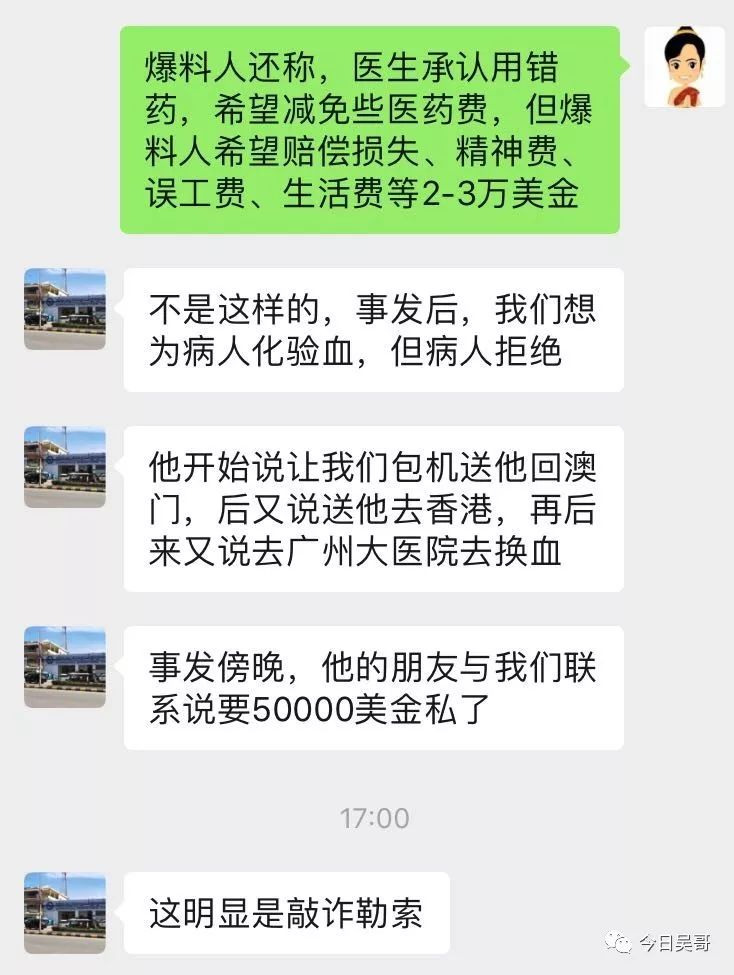 西港一医院护士给病人打错药-3.jpg