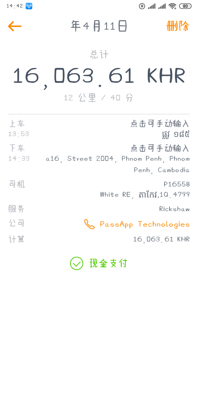 20190411_95836_1554969152981.png