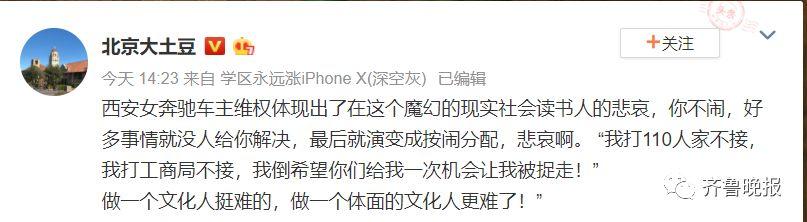 66万奔驰车成功把一个女研究生逼成了“泼妇”-8.jpg