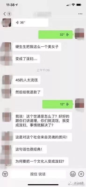 66万奔驰车成功把一个女研究生逼成了“泼妇”-9.jpg