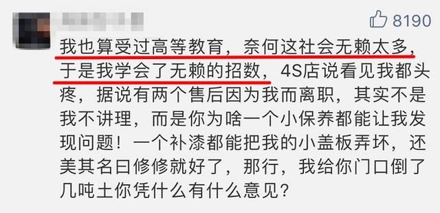 66万奔驰车成功把一个女研究生逼成了“泼妇”-15.jpg