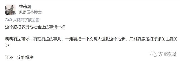 66万奔驰车成功把一个女研究生逼成了“泼妇”-12.jpg