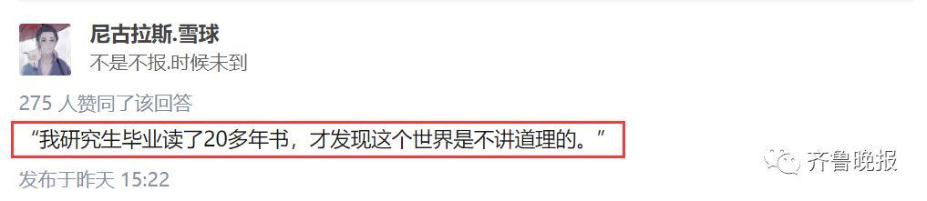 66万奔驰车成功把一个女研究生逼成了“泼妇”-11.jpg
