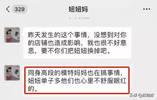 童模妞妞3岁没了童年，换妈妈一生赚不到的钱-14.jpg
