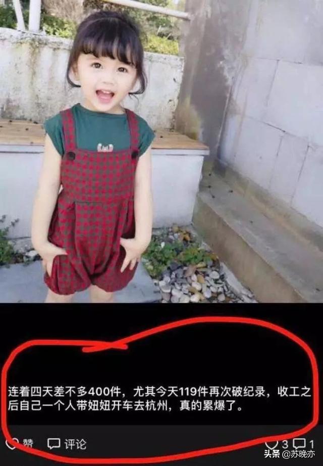 童模妞妞3岁没了童年，换妈妈一生赚不到的钱-13.jpg