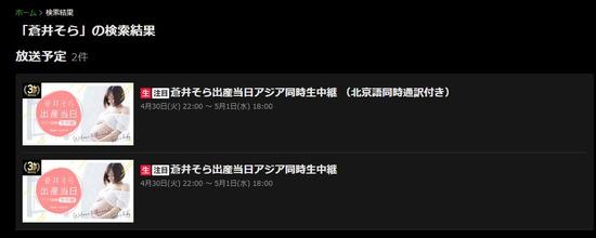 苍井空要直播产子！她为什么要这么拼....-2.jpg