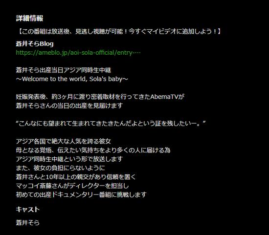 苍井空要直播产子！她为什么要这么拼....-3.jpg