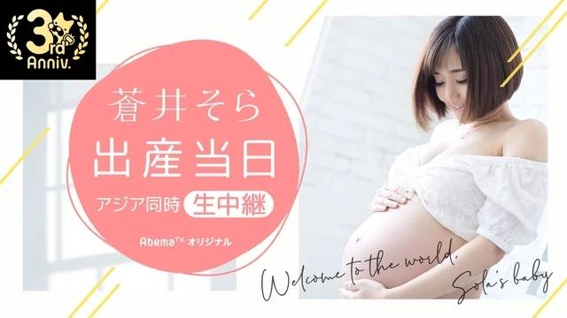 苍井空要直播产子！她为什么要这么拼....-4.jpg