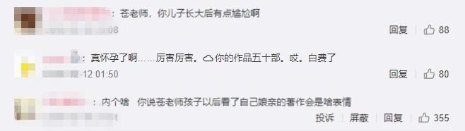 苍井空要直播产子！她为什么要这么拼....-11.jpg