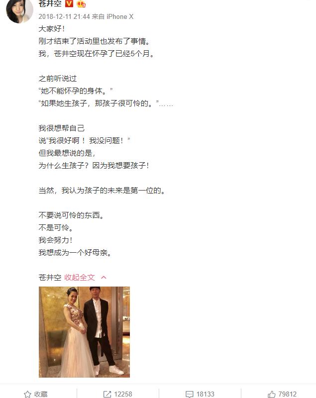 苍井空要直播产子！她为什么要这么拼....-10.jpg