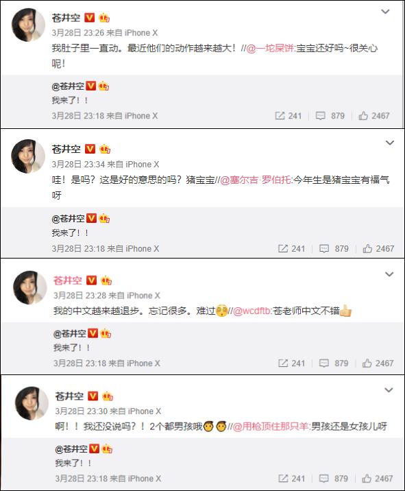苍井空要直播产子！她为什么要这么拼....-18.jpg