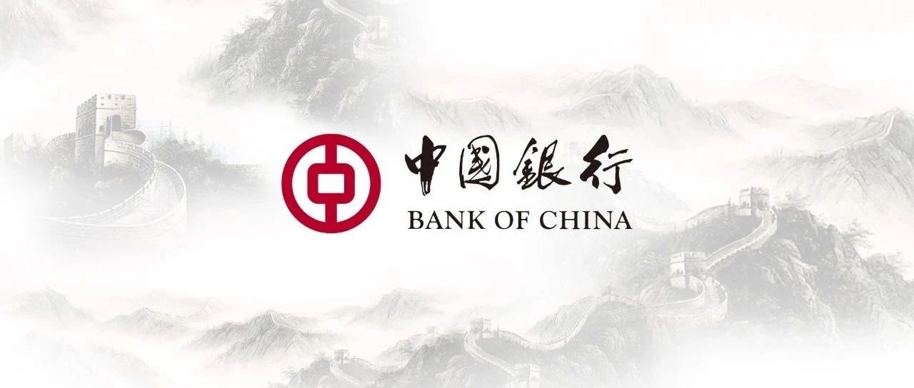 中国银行金边分行关于钜富金融集团涉嫌虚假宣传的声明-1.jpg
