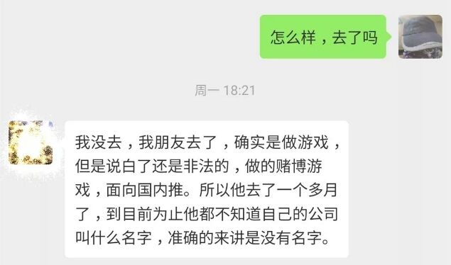 百万年薪去东南亚种菠菜？你早已被中国公安盯上！-14.jpg