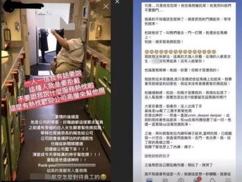 强逼台湾长荣航空空姐擦屎致其崩溃的那个外国人……死了-3.jpg