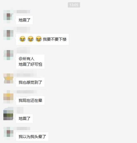台湾花莲县海域附近发生6.7级地震 福建有明显震感-3.jpg