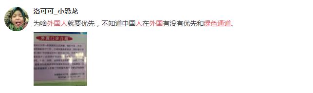 高铁站为外国游客开专门检票口遭质疑！-7.jpg