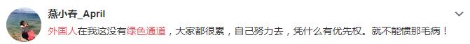 高铁站为外国游客开专门检票口遭质疑！-5.jpg