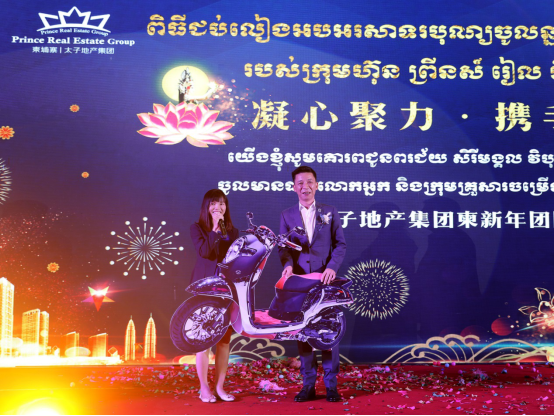 太子地产集团柬新年团年晚会精彩上演-8.png