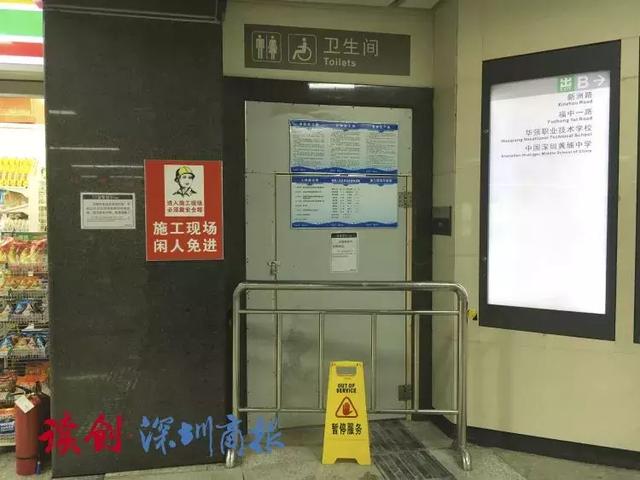 地铁多条线厕所停用？小伙子尿裤子…深圳地铁回应！-4.jpg